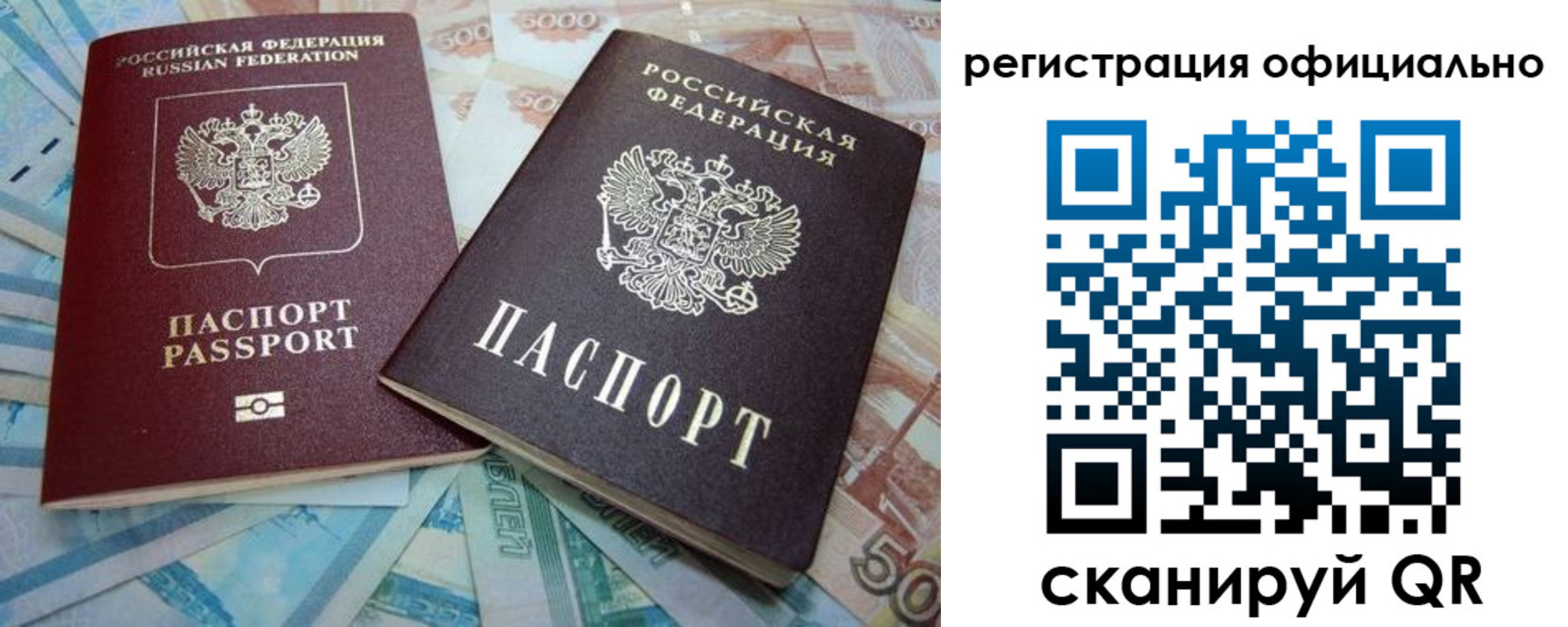 прописка для школы в Нюрбе