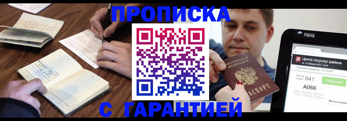 временная регистрация госуслуги в Нюрбе