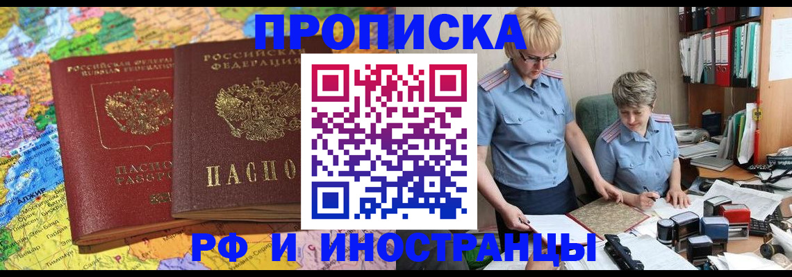 где прописаться в Нюрбе