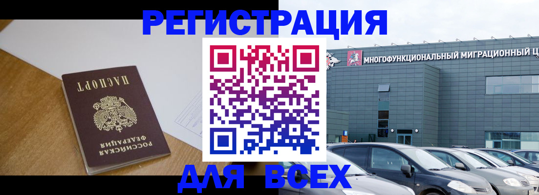 временная регистрация 2025 в Нюрбе