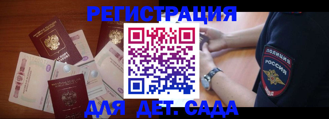 прописка для кредита в Нюрбе